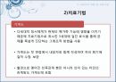 보웬의 가족치료 33페이지