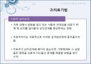 보웬의 가족치료 34페이지