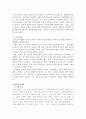 배불숭유정책 2페이지