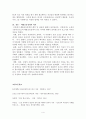 배불숭유정책 4페이지