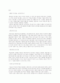 발터 벤야민 기술복제시대의 예술작품 문헌비평 2페이지