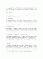 발터 벤야민 기술복제시대의 예술작품 문헌비평 3페이지