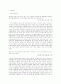 발터 벤야민 기술복제시대의 예술작품 문헌비평 4페이지