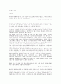 발터 벤야민 기술복제시대의 예술작품 문헌비평 5페이지