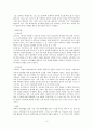 백제의 첫 왕도 - 풍납토성과 몽촌토성 3페이지