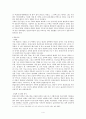 백제의 첫 왕도 - 풍납토성과 몽촌토성 4페이지