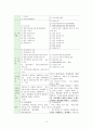 방문보건사업 3페이지