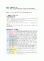 방문보건사업 7페이지
