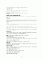 방문보건사업 13페이지