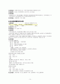 방문보건사업 15페이지