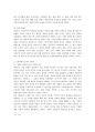 백남운의 역사인식 11페이지