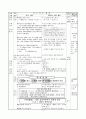 배움중심 수업 디자인 -  단원 명  3 다양한 주장 - 문제를 찾아 토의를 통하여 해결방안 결정하기 5페이지