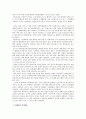 바람직한 한류의 미래상 - 김치 2페이지