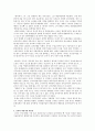 바람직한 한류의 미래상 - 김치 3페이지