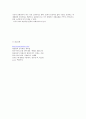 바람직한 한류의 미래상 - 김치 5페이지