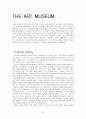 미술 박물관(The Art Museum) 해석본 2페이지