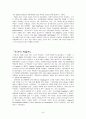 미술 박물관(The Art Museum) 해석본 4페이지