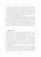 미술 박물관(The Art Museum) 해석본 5페이지