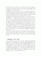 미술 박물관(The Art Museum) 해석본 6페이지