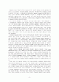 미술 박물관(The Art Museum) 해석본 7페이지