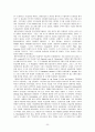 미술 박물관(The Art Museum) 해석본 11페이지
