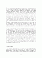미술 박물관(The Art Museum) 해석본 12페이지