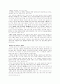 미래사회의 모습에 대한 대처하는 우리의 자세 7페이지