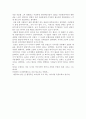 미술의이해 (자신이 문화의 경영자라면 울산의 문화를 어떻게 발전시킬 수 있을까) 2페이지