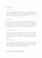 미래의 상상력으로 우리는 생각한다 - 인간이 만든 미래의 양면성 5페이지