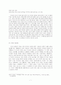 미래의 상상력으로 우리는 생각한다 - 인간이 만든 미래의 양면성 7페이지