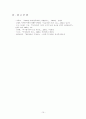 미래의 상상력으로 우리는 생각한다 - 인간이 만든 미래의 양면성 10페이지