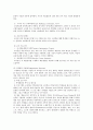 미술관 교육 18페이지