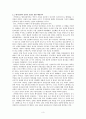 박씨전에 나타난 대리 만족적 요소의 고찰 3페이지