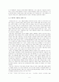 박씨전에 나타난 대리 만족적 요소의 고찰 5페이지