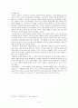 박씨전에 나타난 대리 만족적 요소의 고찰 8페이지