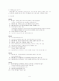 발달장애 [정의 특성 하트-하트재단 기관소개 서비스 분석] 5페이지