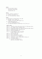 발달장애 [정의 특성 하트-하트재단 기관소개 서비스 분석] 6페이지