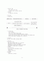 발달장애 [정의 특성 하트-하트재단 기관소개 서비스 분석] 14페이지