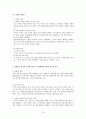 발달장애 [정의 특성 하트-하트재단 기관소개 서비스 분석] 18페이지