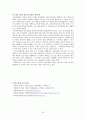 발달장애 [정의 특성 하트-하트재단 기관소개 서비스 분석] 22페이지