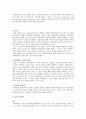 박물관의 관람객들의 특성과  박물관에서의 행동 2페이지