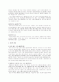 박물관의 관람객들의 특성과  박물관에서의 행동 4페이지
