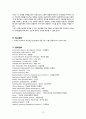[간호학] 정신과적 응급처치 14페이지