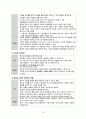 [간호학] 정신간호의 개념 모형 8페이지