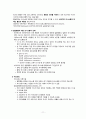 [간호학] 정신간호의 개념 모형 11페이지