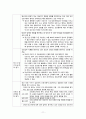 [간호학] 정신간호과정 13페이지