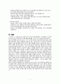 [간호학] 조산 8페이지