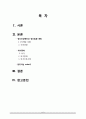 [간호학] 정신건강증진 위기간호 2페이지