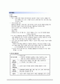 [간호학] 정신건강증진 위기간호 8페이지