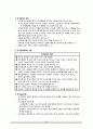 [간호학] 정신건강증진 위기간호 10페이지